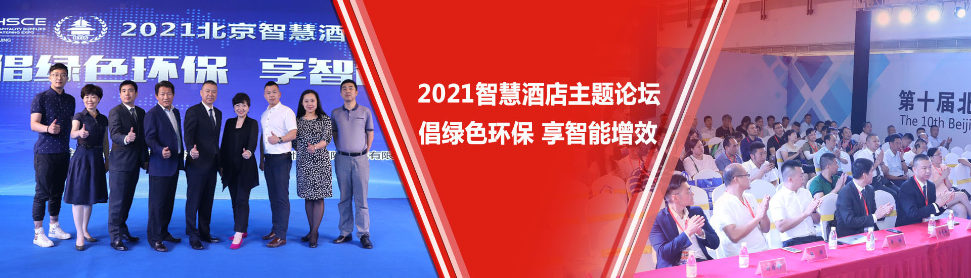 北京国际页岩气技术及装备展览会